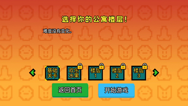 收租模拟器最新版截图2