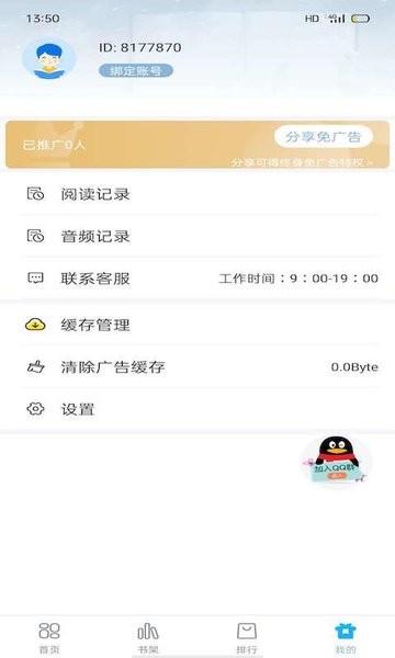 笔友阁软件下载