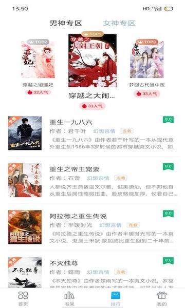 笔友阁app(在线阅读)截图1