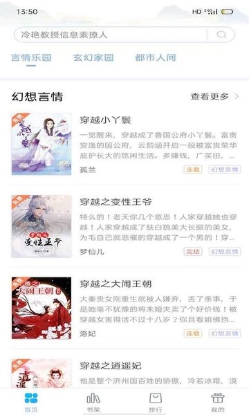 笔友阁app(在线阅读)截图2