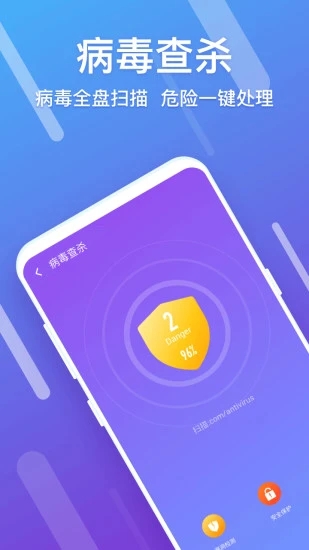 闪清清理手机垃圾截图2