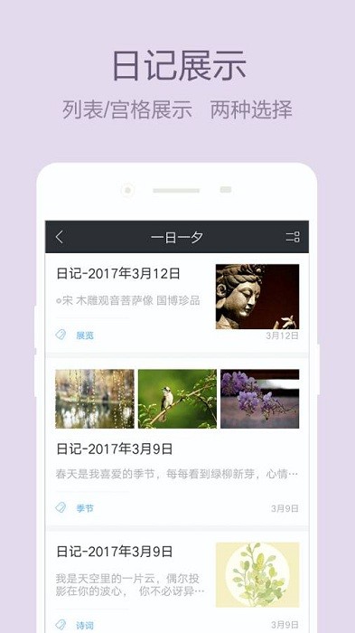 美日记app