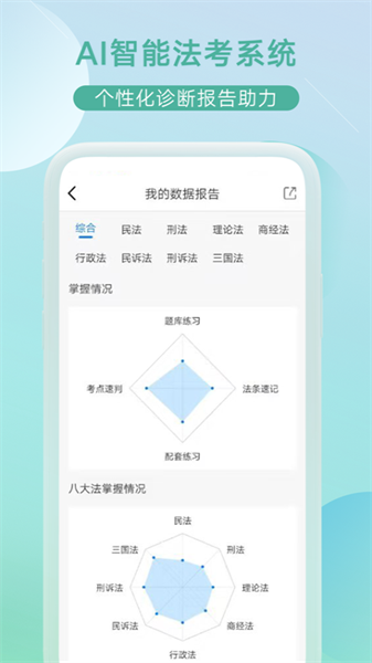 小嘟ai课官方版截图1