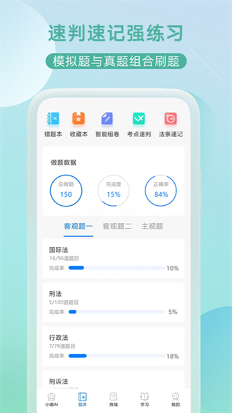 小嘟ai课官方版截图3