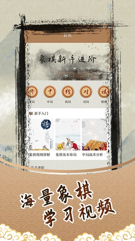 人机象棋软件截图4