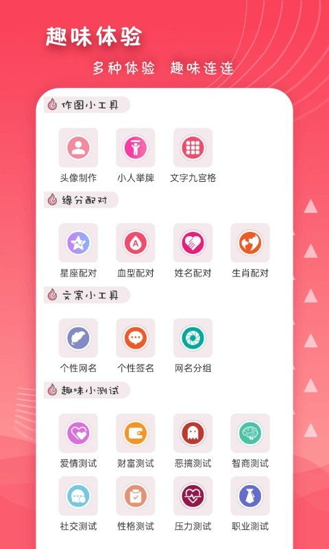 女生头像制作软件手机版截图1