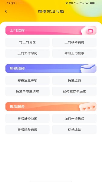 手机修复维修大师免费版截图3