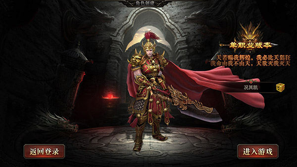 神途光柱单职业版截图4