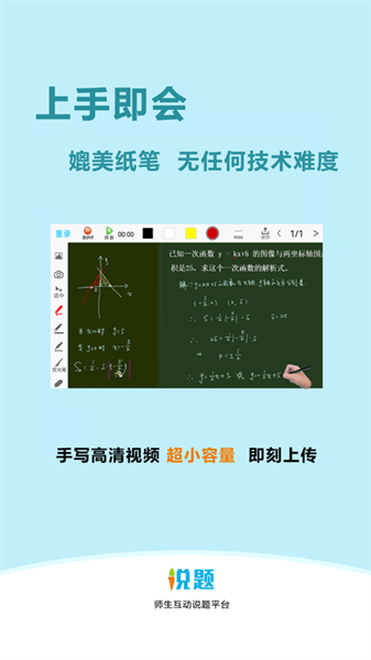 同学来讲题最新版截图4