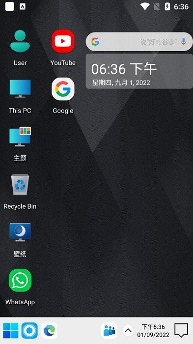 computer launcher 2最新版截图1