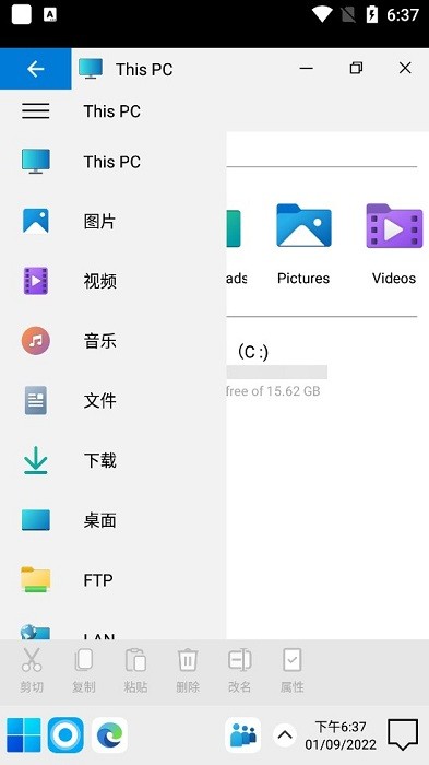 computer launcher 2最新版截图2