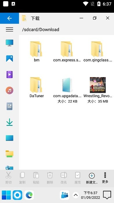 computer launcher 2最新版截图3