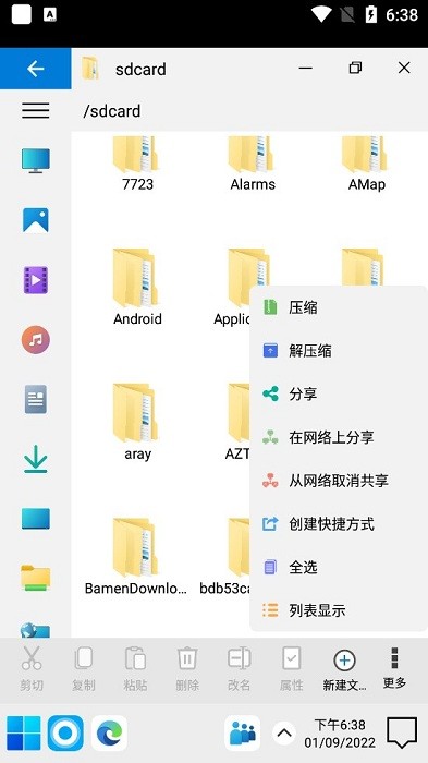computer launcher 2最新版截图4