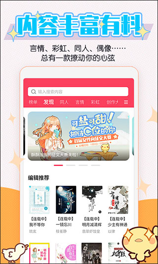 酥皮app截图2