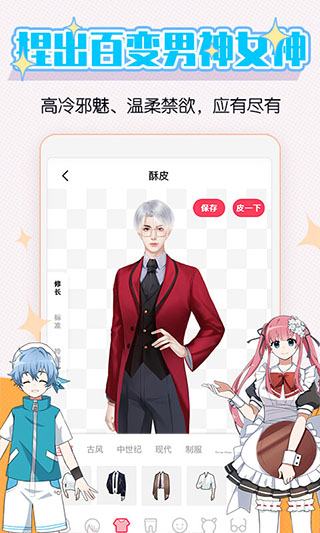 酥皮app截图3