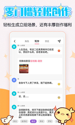 酥皮app截图4