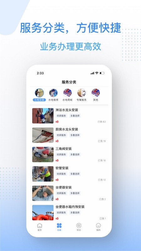 金水管家最新版