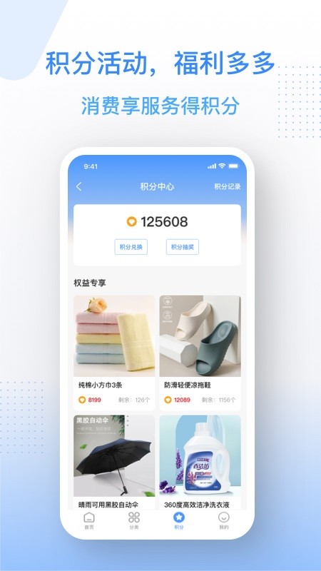 金水管家截图2