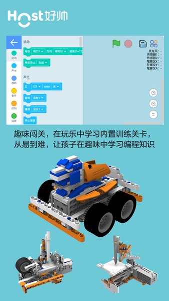 超霸机器人app