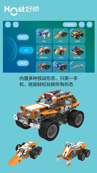 超霸机器人摄像头截图1