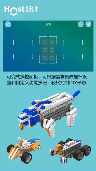 超霸机器人摄像头截图2