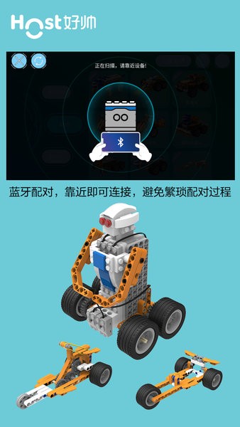 超霸机器人摄像头截图3