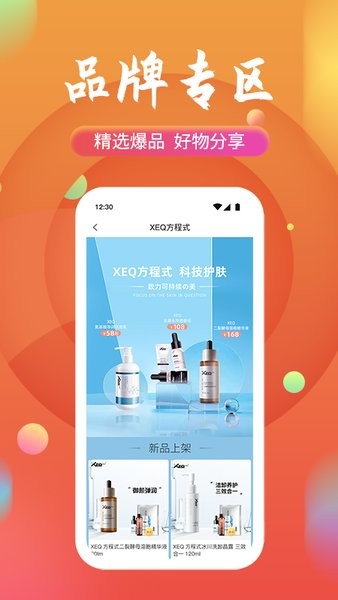 获德商城截图2