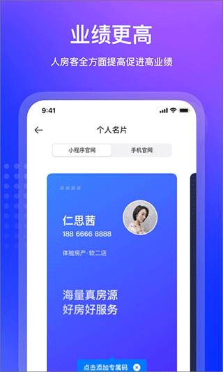 房在线app软件截图4