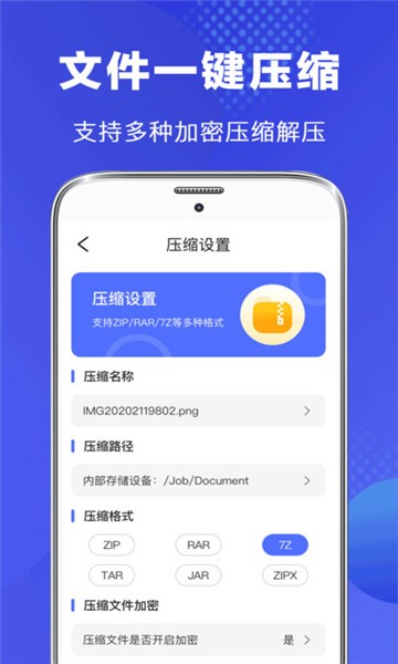vivo文件管理手机版
