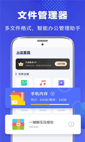 vivo自带文件管理器软件最新版截图1