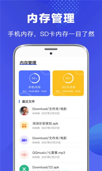 vivo自带文件管理器软件最新版截图3