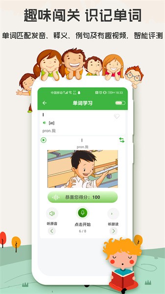 小学英语人教版跟读软件免费截图2