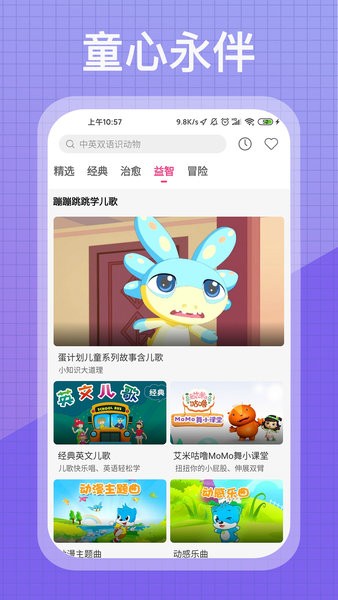 荔枝动漫官方版截图1