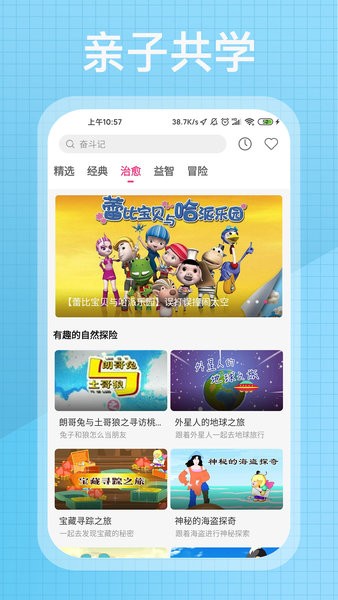 荔枝动漫官方版截图2