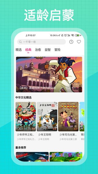 荔枝动漫官方版截图3