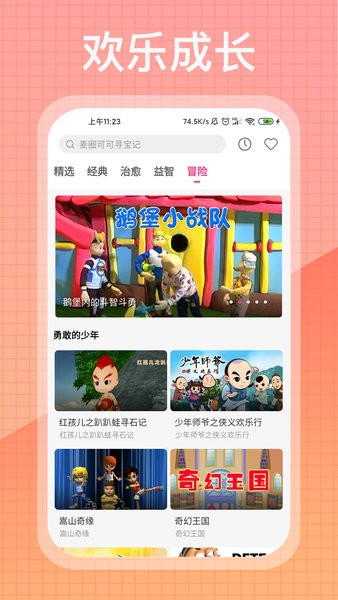 荔枝动漫官方版截图4