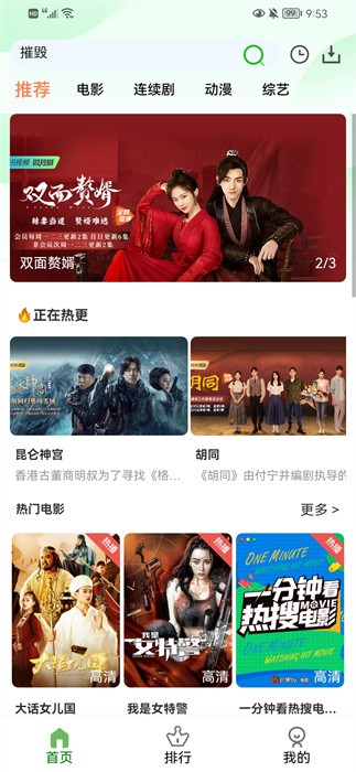 狐狸影视软件截图1