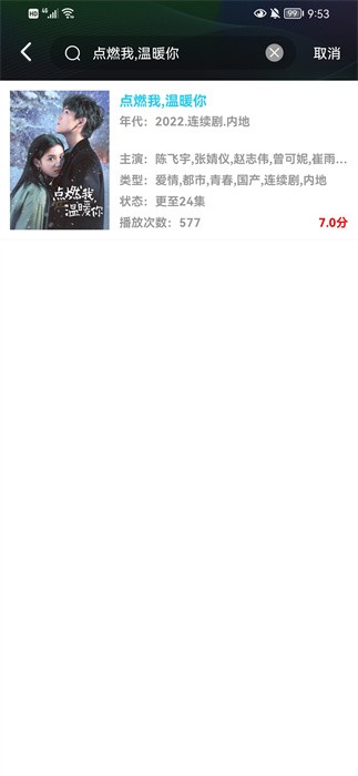 狐狸影视软件截图2