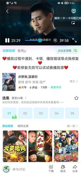 狐狸影视软件截图3