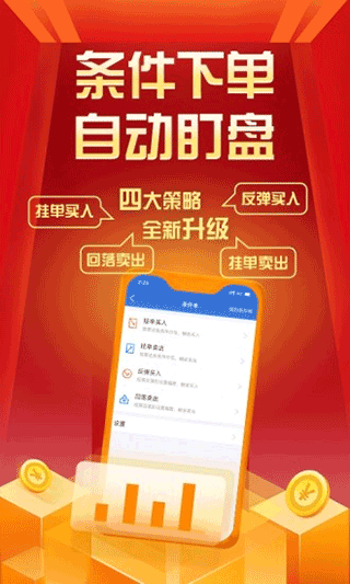 华创e智通手机版截图2