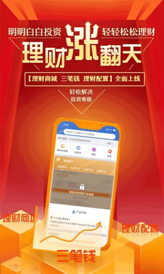 华创e智通手机版截图3