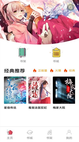 书村小说下载