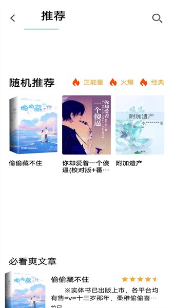 书村小说阅读网截图2