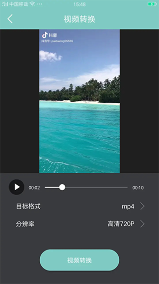 视频压缩器手机版截图2