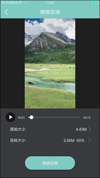 视频压缩器手机版截图3