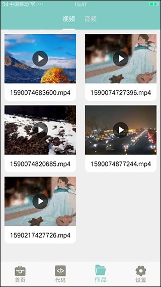 视频压缩器手机版截图4