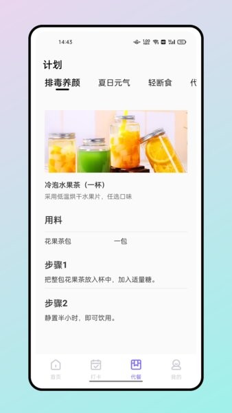 一起恰饭软件截图1