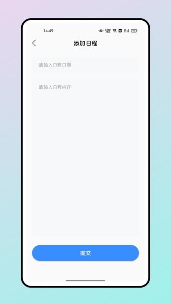 一起恰饭软件截图2