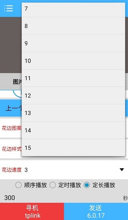 信邦分区版app