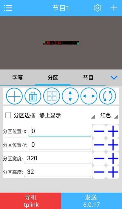 信邦分区版手机客户端截图1